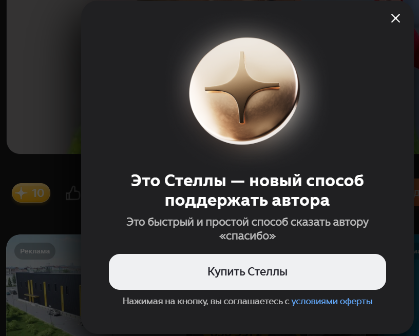 Пришлашение к попупке