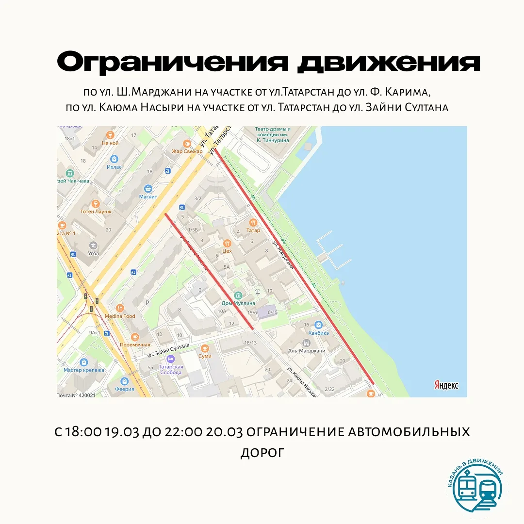 комитет Казани по транспорту