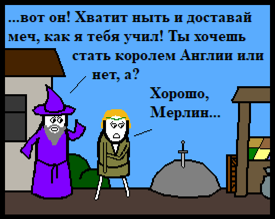 Мерлинское