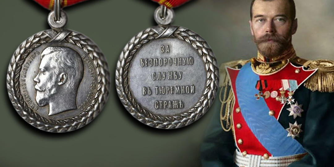 Медаль "За беспорочную службу в полиции": Первая награда для МВД Российской империи.
