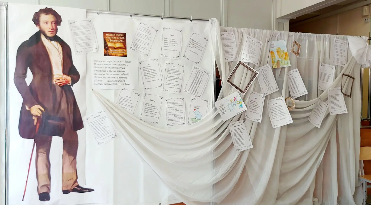 Стенды со стихами учеников школы № 1748