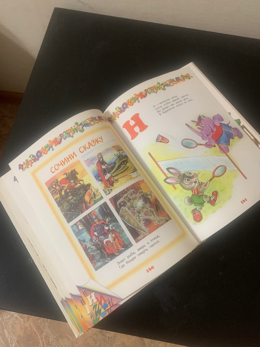 Фото автора