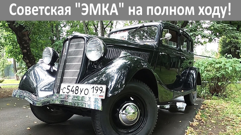 Встретил ГАЗ М-1 1941 года выпуска и пообщался с владельцем раритета (фото+видео)