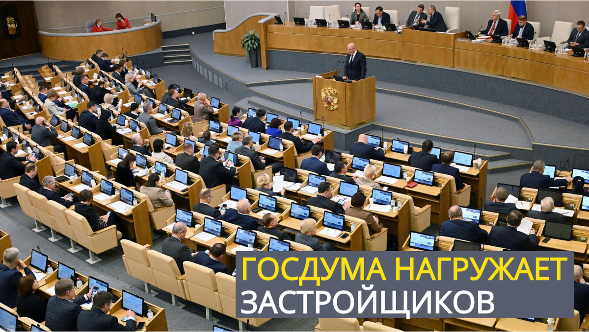 Госдума нагружает застройщиков, а нас это не затронет… «Эксперт по ремонту квартир – консультация».