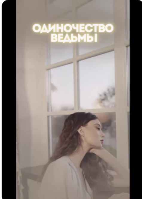 откуда весь этот бред? какое одиночество у молодой девушки?