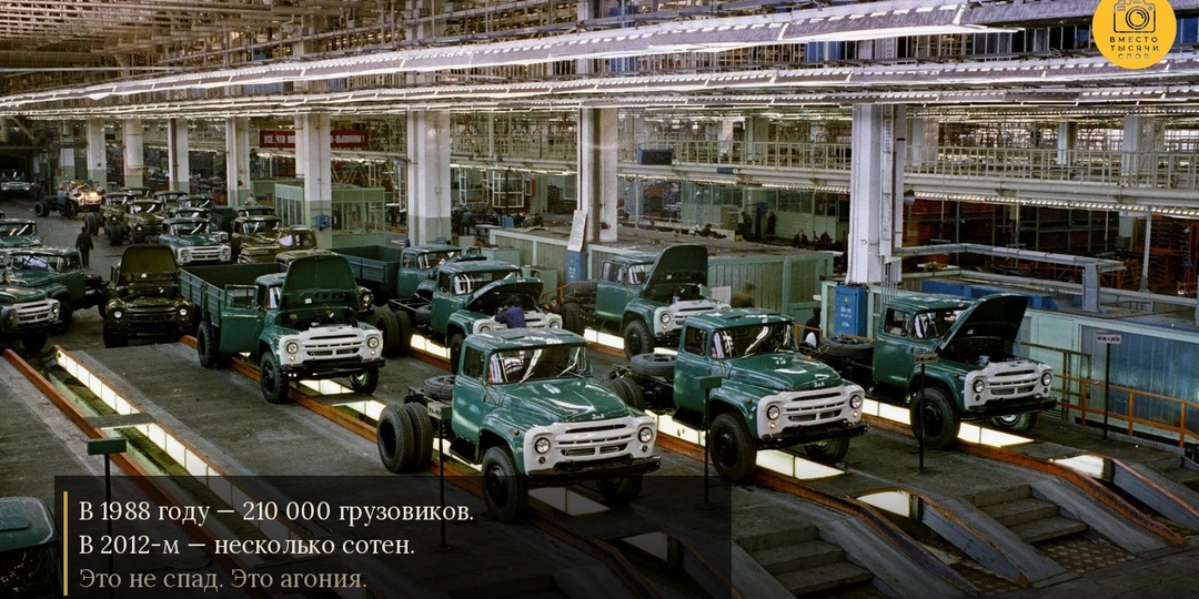 Что стало с ЗИЛом: завод, который кормил Москву и который Москва не спасла