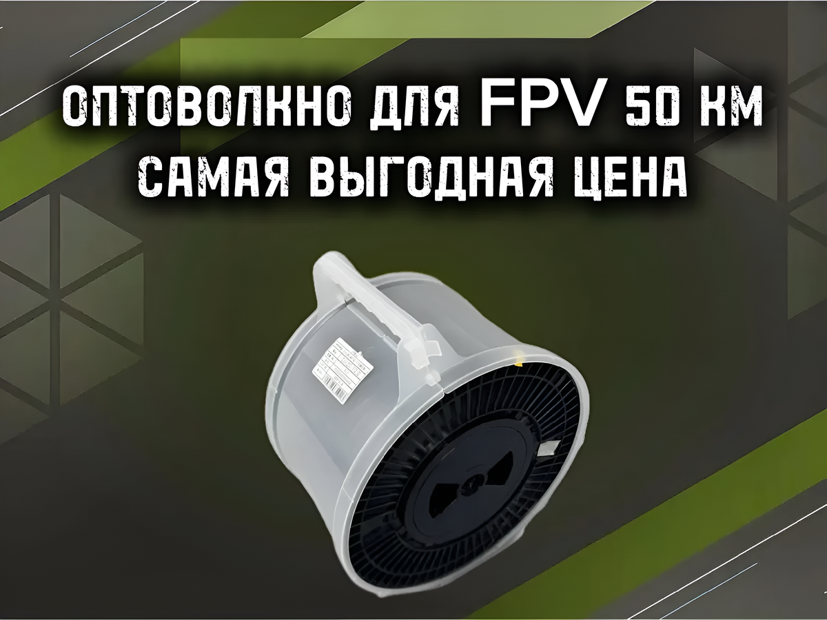 Оптоволокно в бухтах