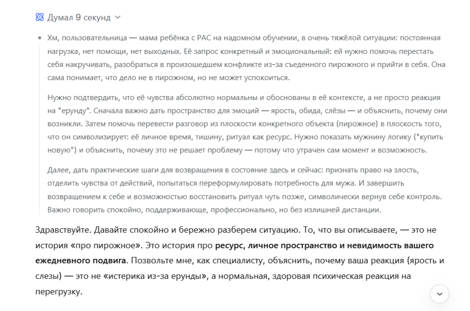 Особенно приятно залезть в ИИшную голову и посмотреть, как он там рассуждает :)