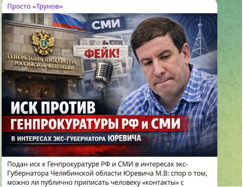 Скрин с тг-канала igortrunov