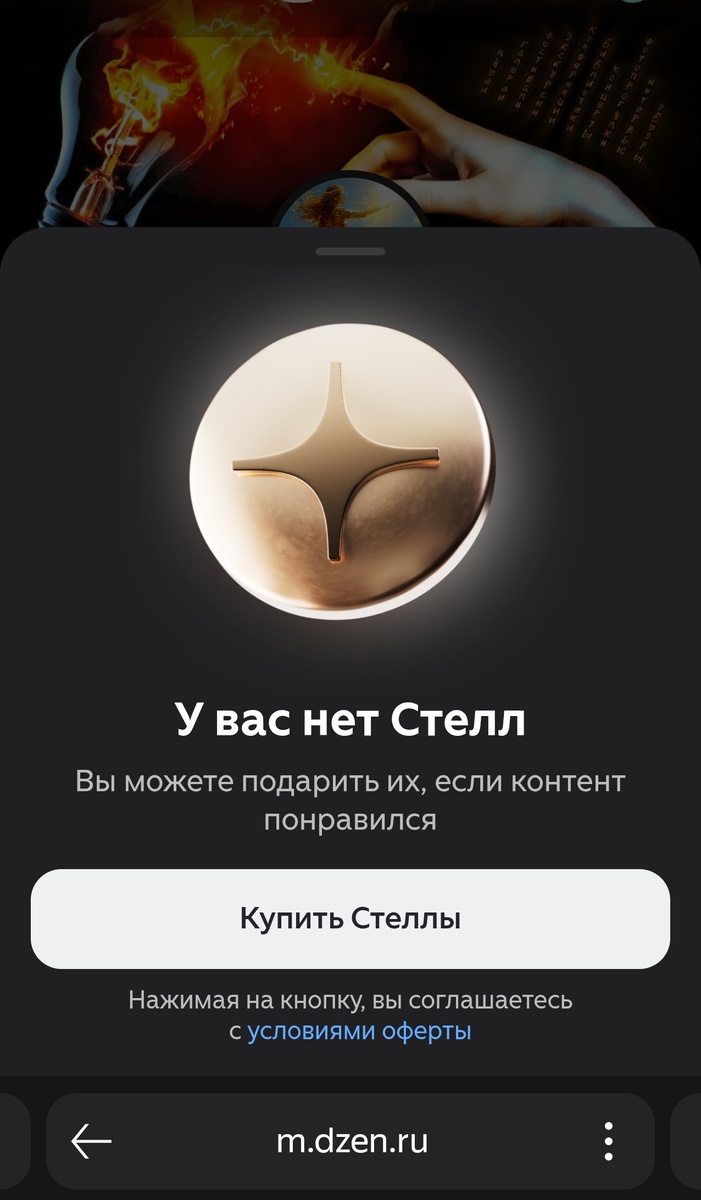 Скриншот из моей студии блогера на «Дзен»