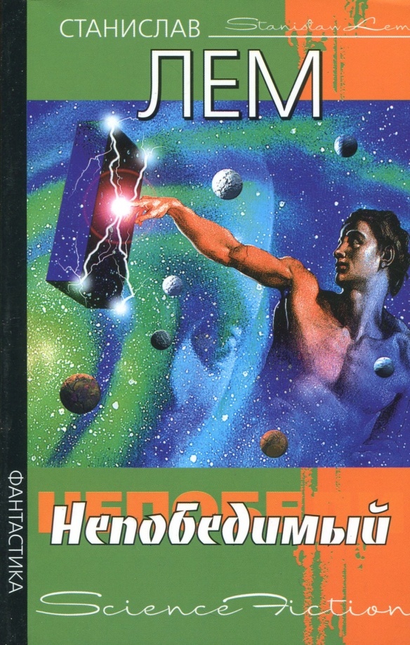 Обложка книги издательства АСТ (2009)