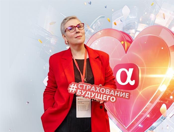    ФОТО: предоставлено АО "АльфаСтрахование"