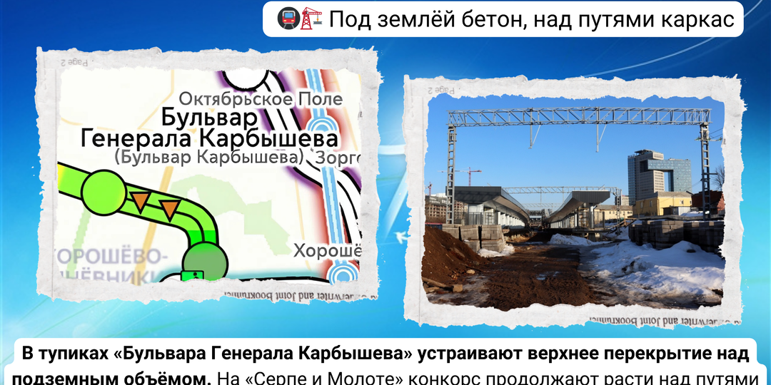 🚇🚊📈 РАЛ закрывает объём тупиков, МЦД наращивает конкорс у «Серпа и Молота»