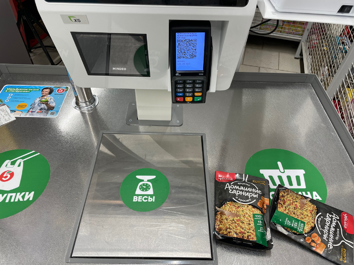 Фото автора. Пятерочка 