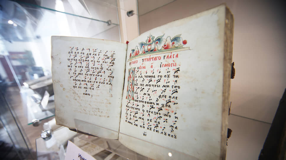 Рукописная книга на витрине библиотечной выставки.📷Фото: Роман Яровицын / Коммерсантъ