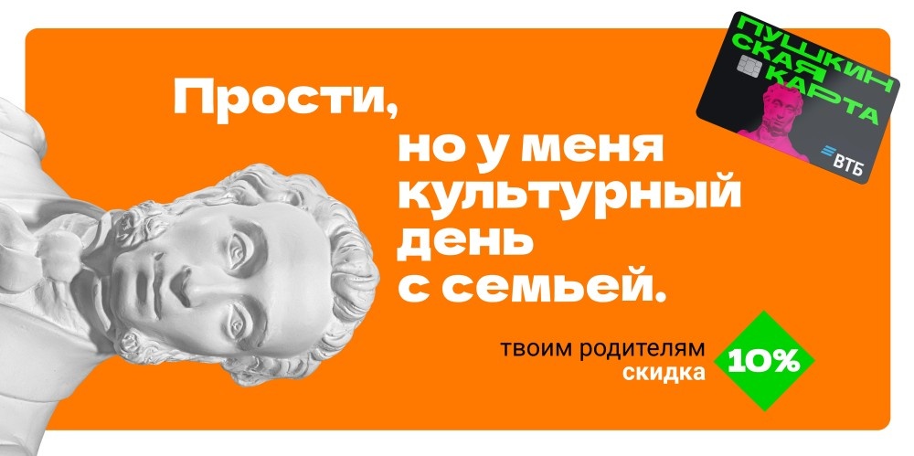    В регионе пройдет акция «Веди родителей в музей»