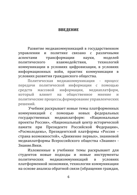 страницы книги