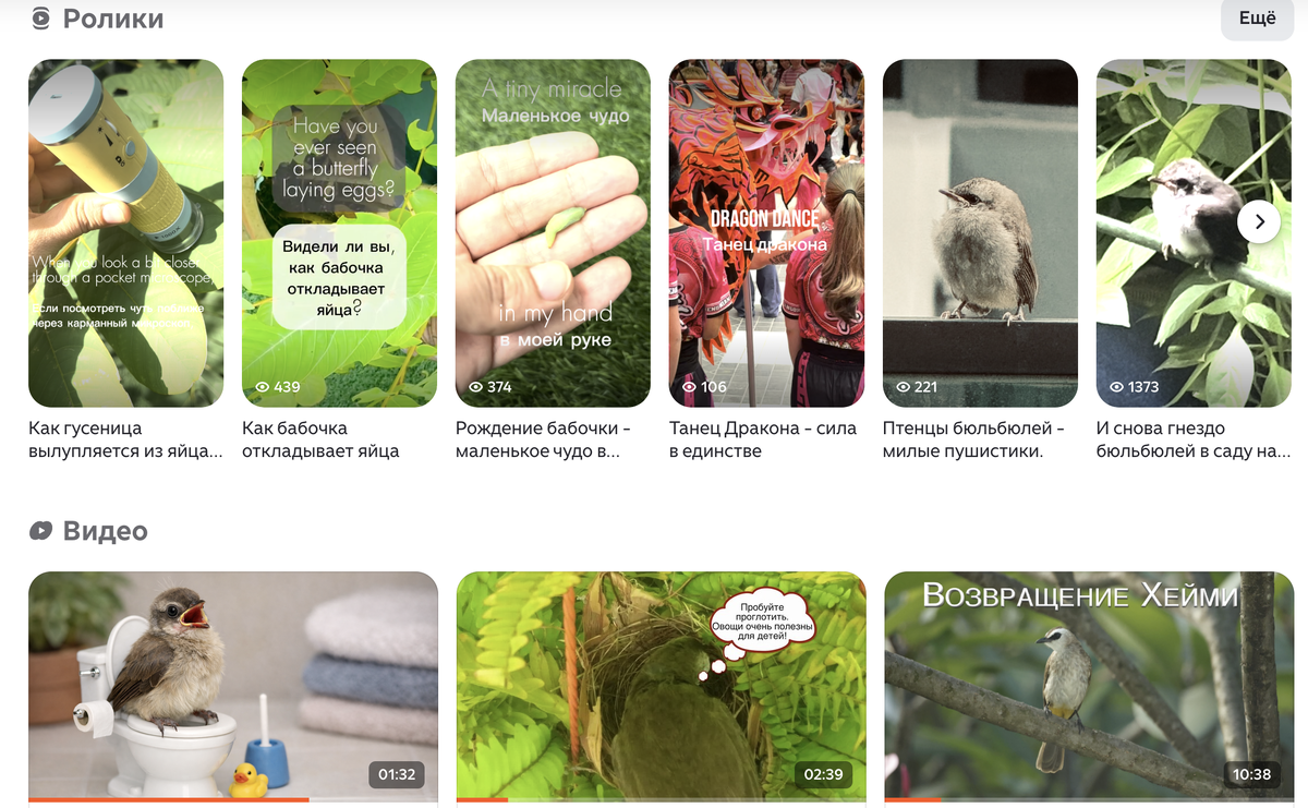 Разделы Ролики и Видео на канале