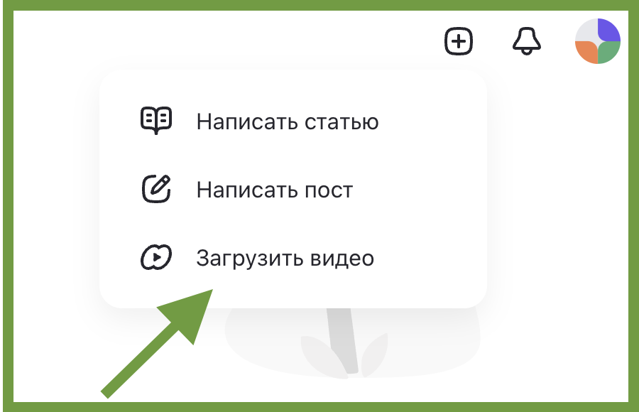 В студии в верхнем правом углу плюсиком можно загрузить видео и ролик и они будут отображаться на канале в разделе видео/ролики ----> 