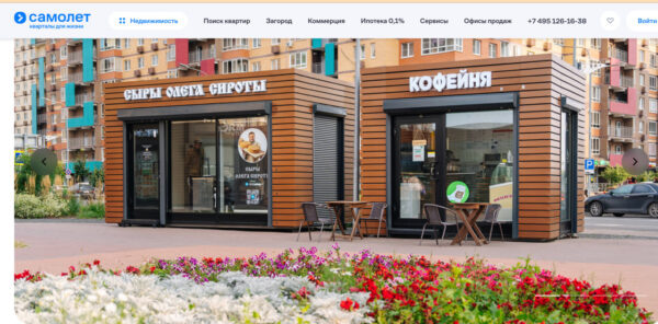 Скриншот сайта ГК «Самолет»