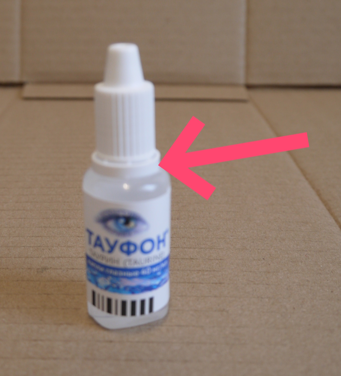 Как открыть флакон с каплями для глаз