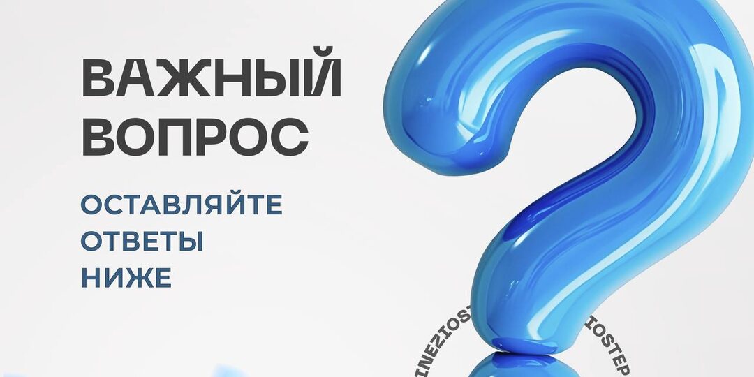 У нас к вам важный вопрос