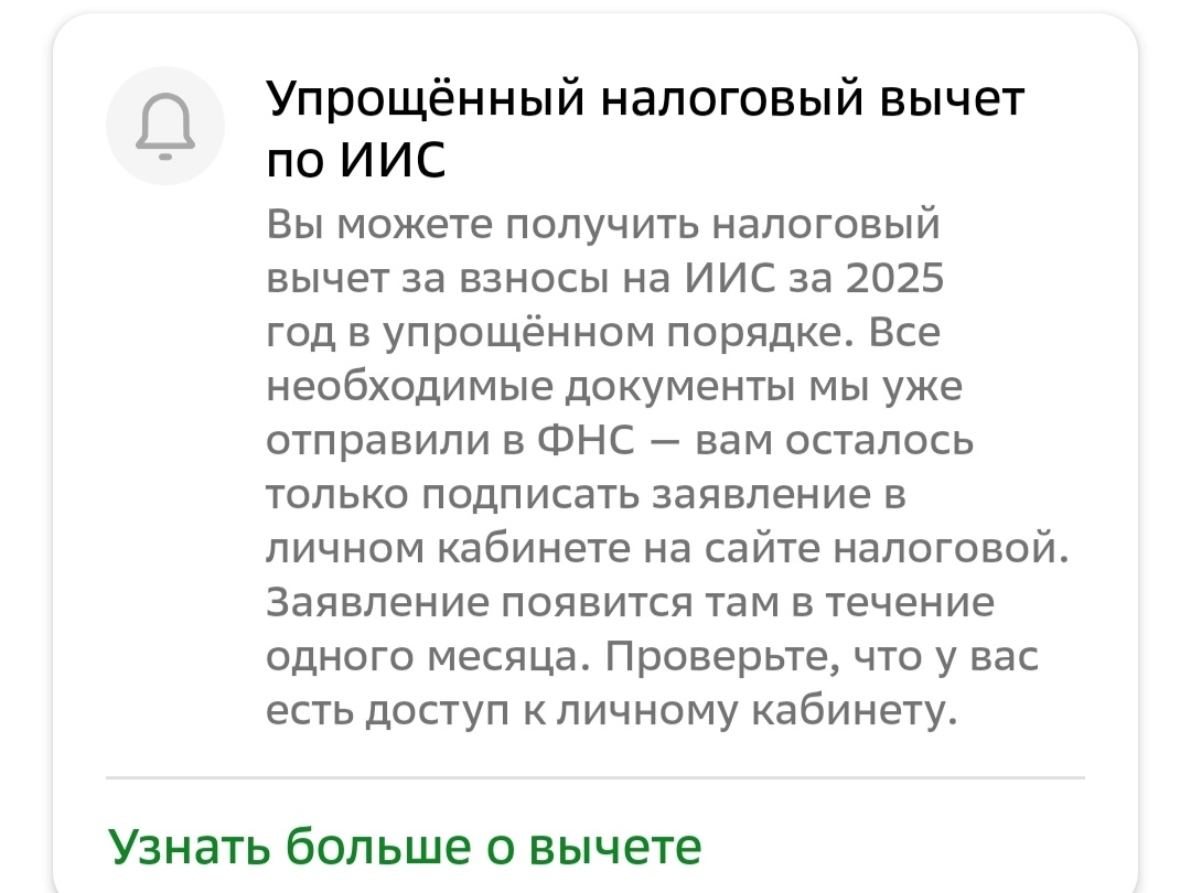 Сообщение брокера