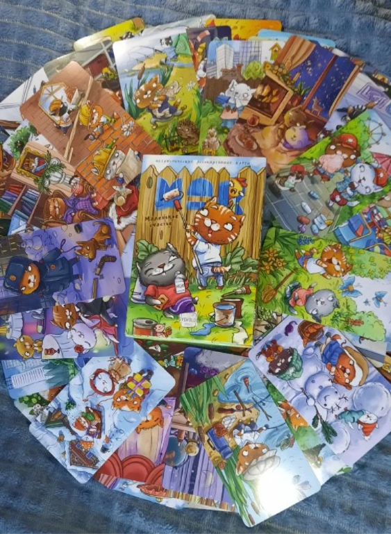 Маленькое счастье