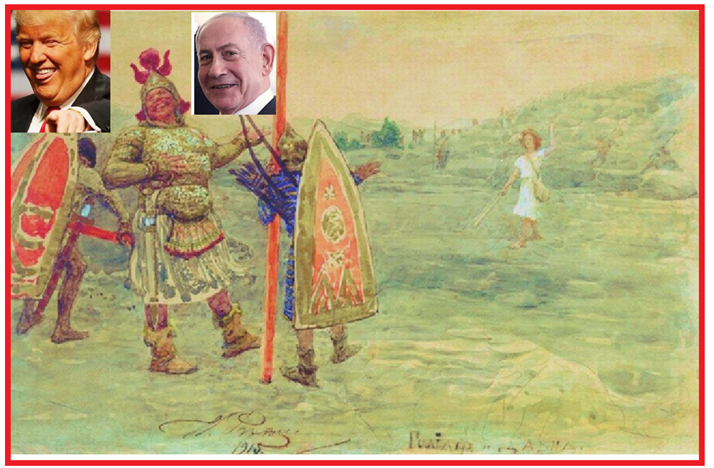 Илья Репин. Давид и Голиаф, 1915 год. 