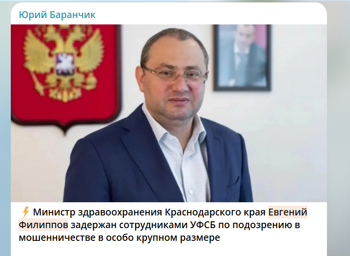 Скрин поста в тг-канале Юрия Баранчика