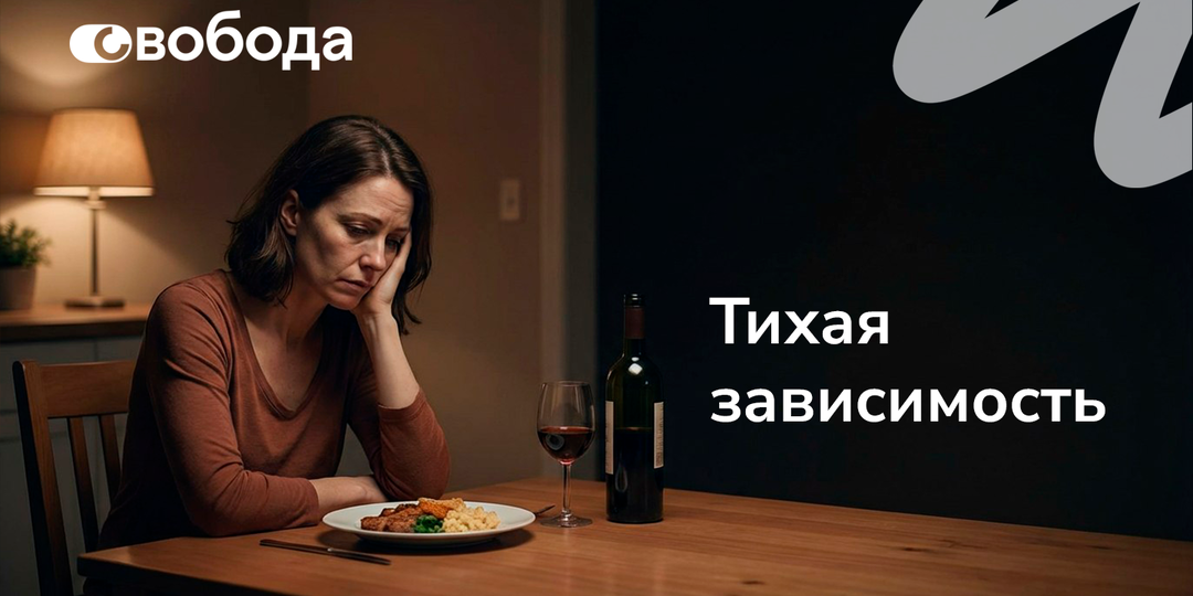 Она просто устала — или алкоголь уже стал частью вечера: какие тихие признаки человек долго не хочет замечать