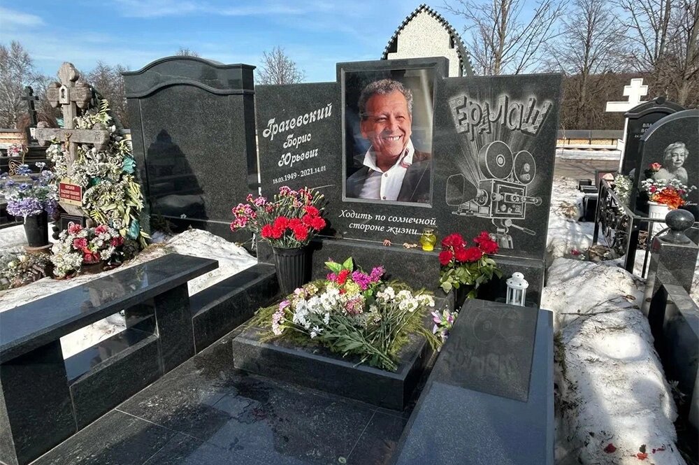    Могила Бориса Грачевского. Фото: АиФ/ Мария Красникова