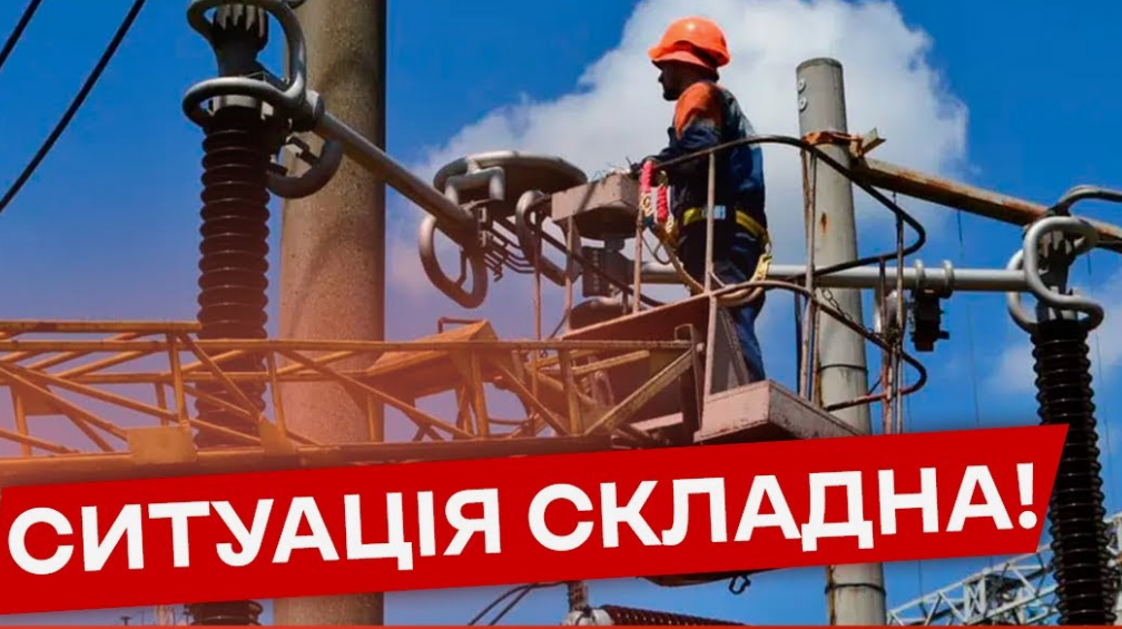    Энергосистему Украины подкосили облачность, понижение температуры и спешка с ремонтом: сбой по всей стране