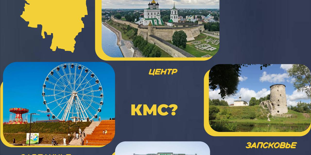 Топ 10 округов Псковской области по населению