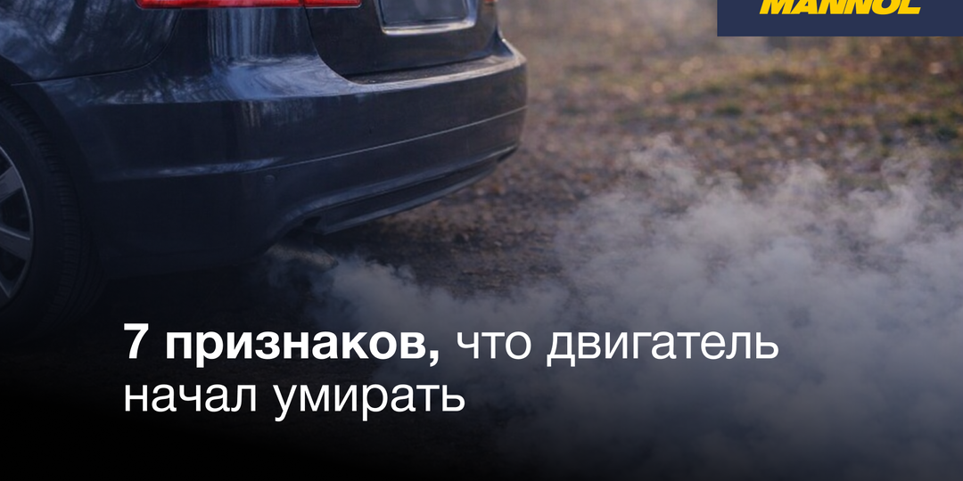 7 признаков, что двигатель начал умирать (и большинство замечает их слишком поздно)
