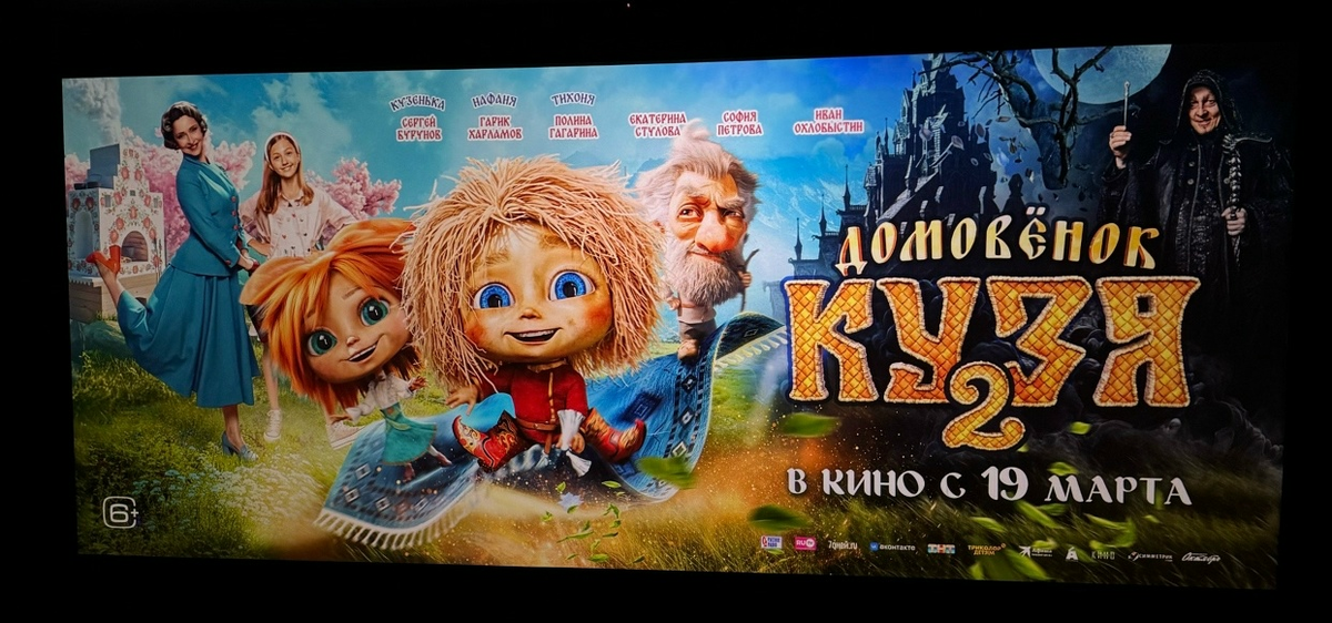 фото с премьеры