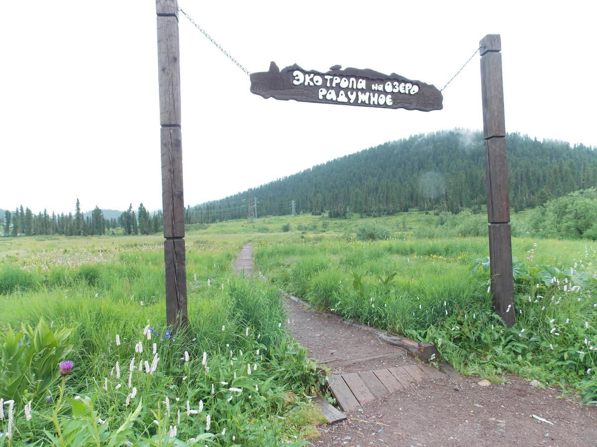 Поход начался