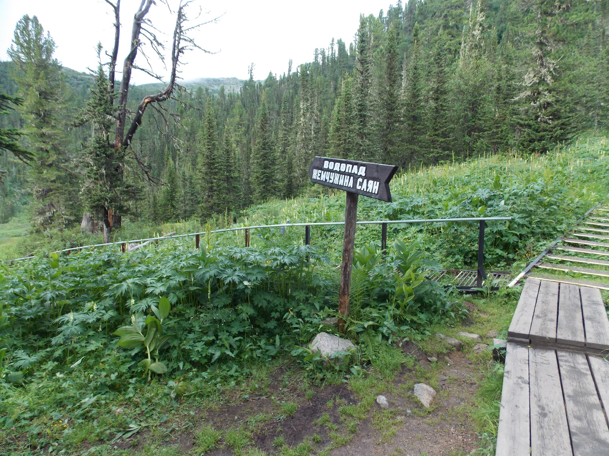 До водопада ногой подать