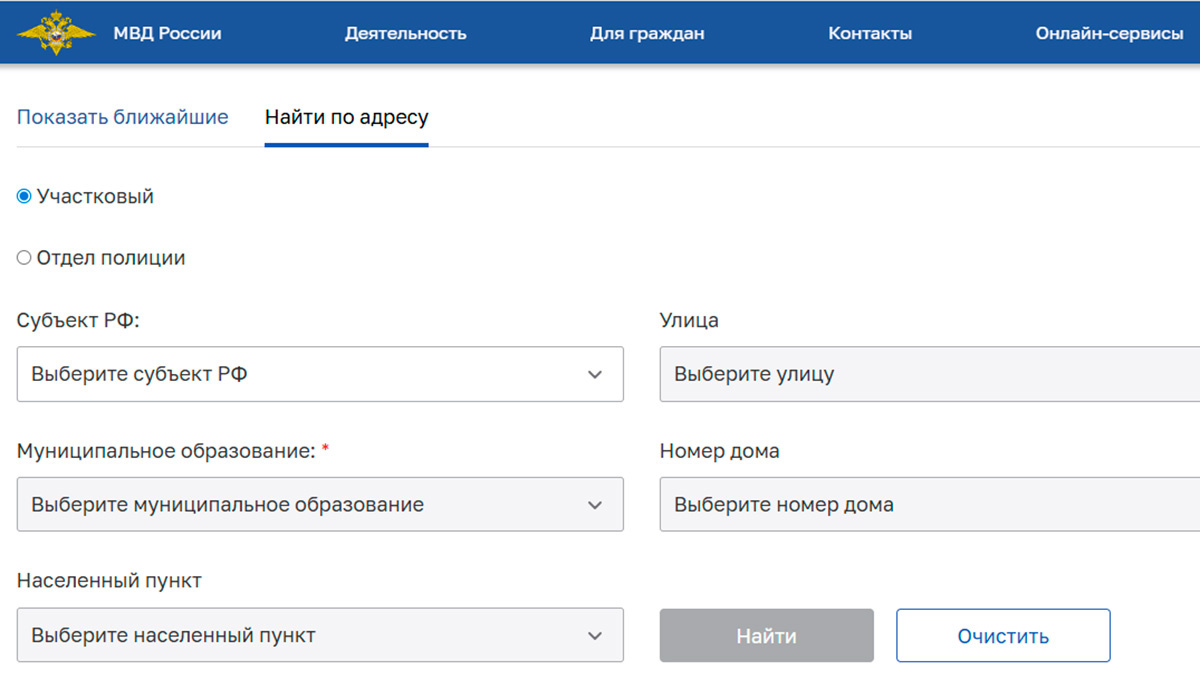 МВД России📷Поле «муниципальное образование» заполняют жители сельских поселений