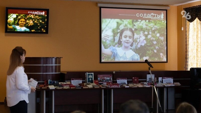    Ставропольский патриотический проект объединил библиотеки Фото: Валерия Алтухова/ / ИА «Победа26»