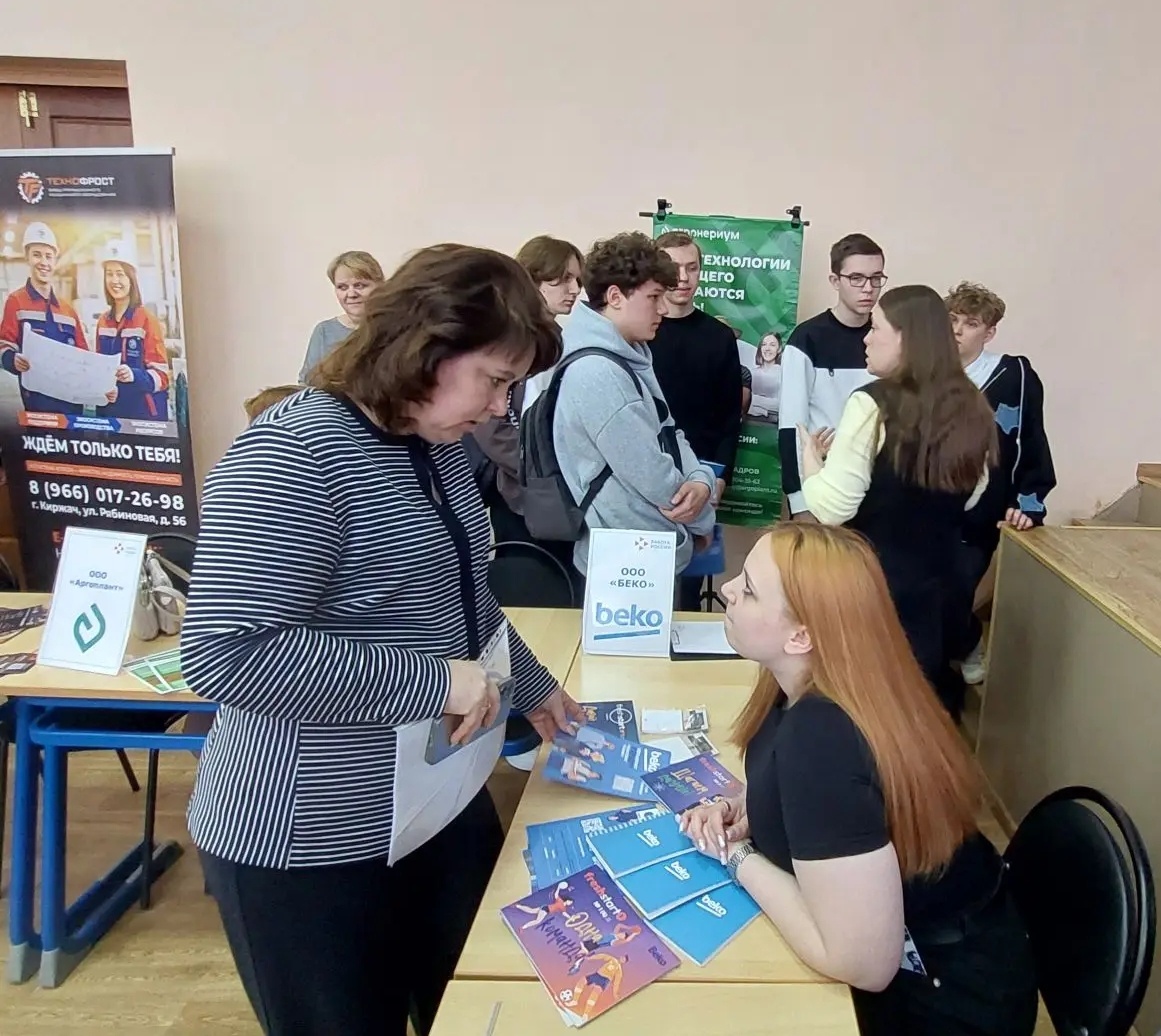  Первые шаги к успеху: в Киржачском колледже состоялся «Единый день выпускника»