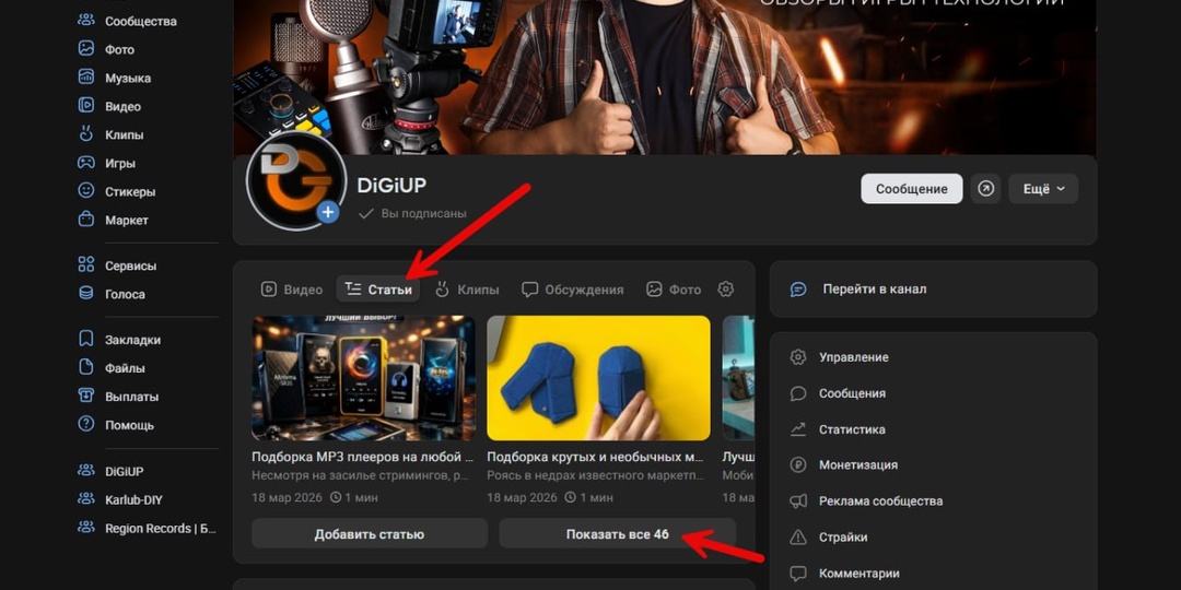 СТАТЬИ В ВК