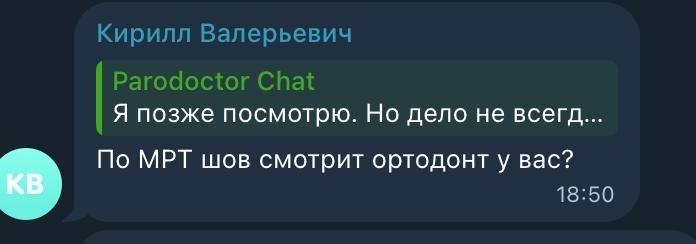 Вопрос из чата тг