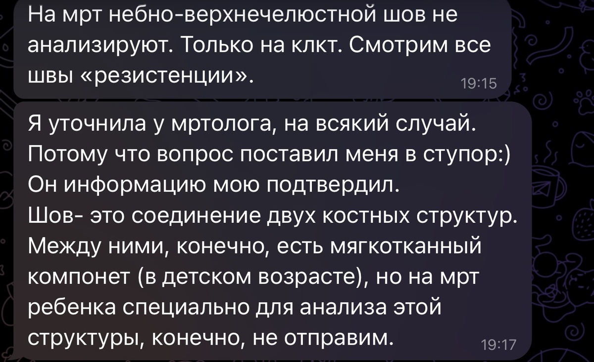 Ответ Марии Сергеевны