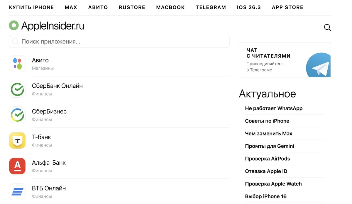    Каталог доступен как со смартфона, так и с компьютера