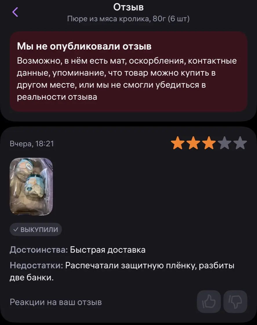 Скриншот автора