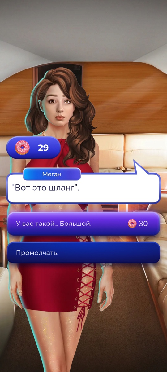 Сложно выбрать скрин с цитатами, чтобы не попасть в черный список площадки, на которой публикуется эта статья. В "Школе эскортниц" почти каждый диалог такой "с особенностями"