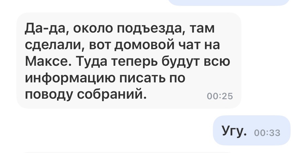 Зачем звонят телефонные мошенники и приглашают в домовой чат