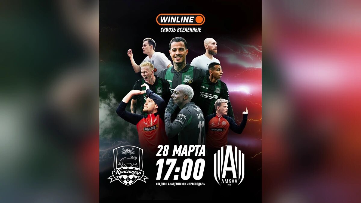    Фото пресс-службы ФК «Краснодар»