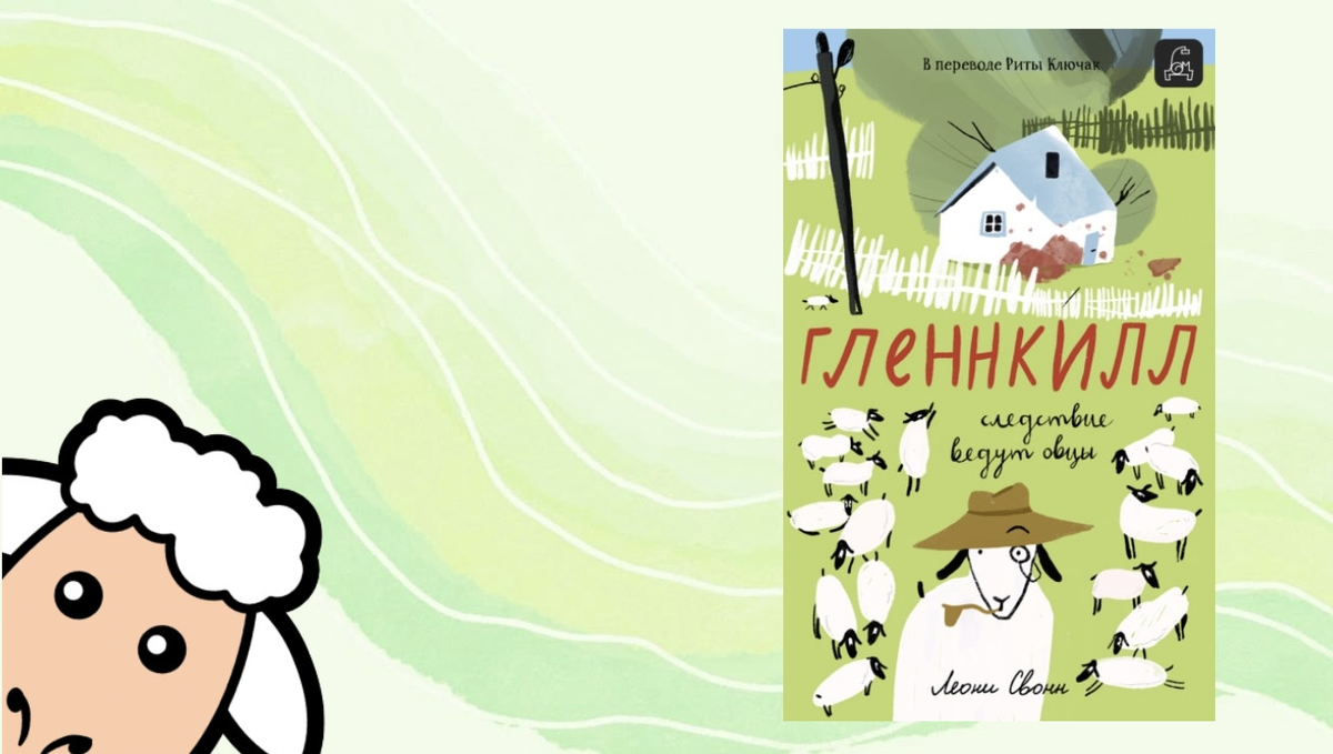 Издательство Дом Историй. 310 страниц.